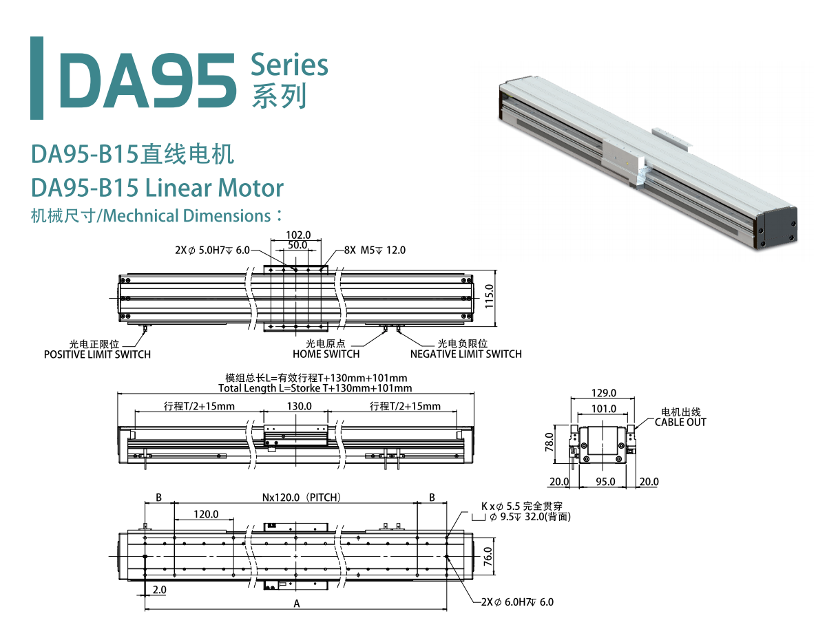 DA95-B15尺寸圖.png