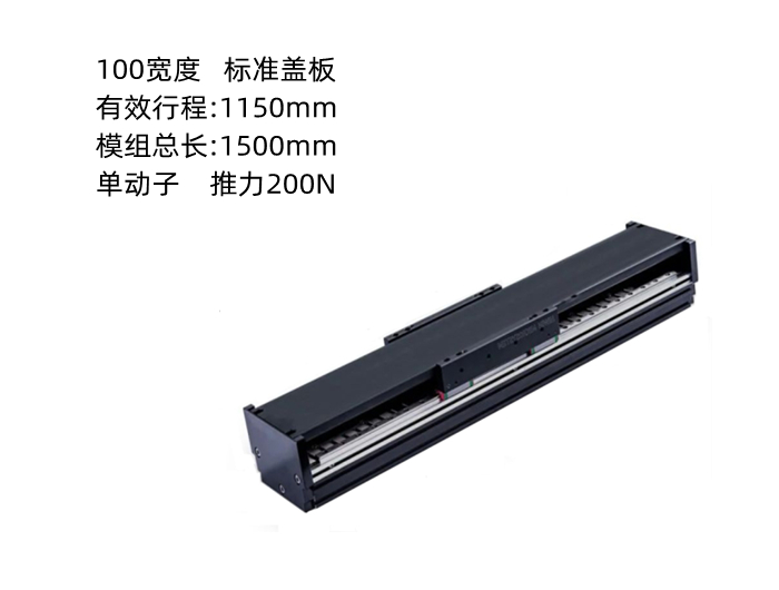 上銀直線電機(jī)模組SSA10S200-1-1150-K5.3A-S