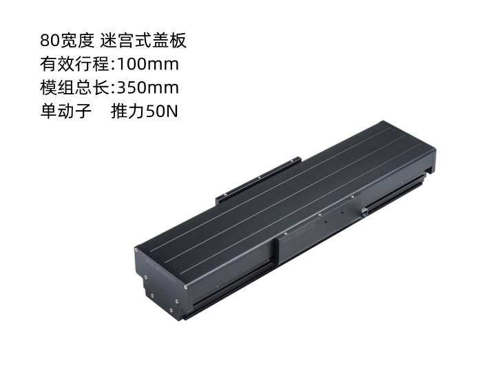 上銀直線電機模組SSA08S50-1-100-K5.3A-M