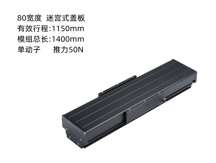 上銀直線電機(jī)模組SSA08S50-1-1150-K5.3A-M