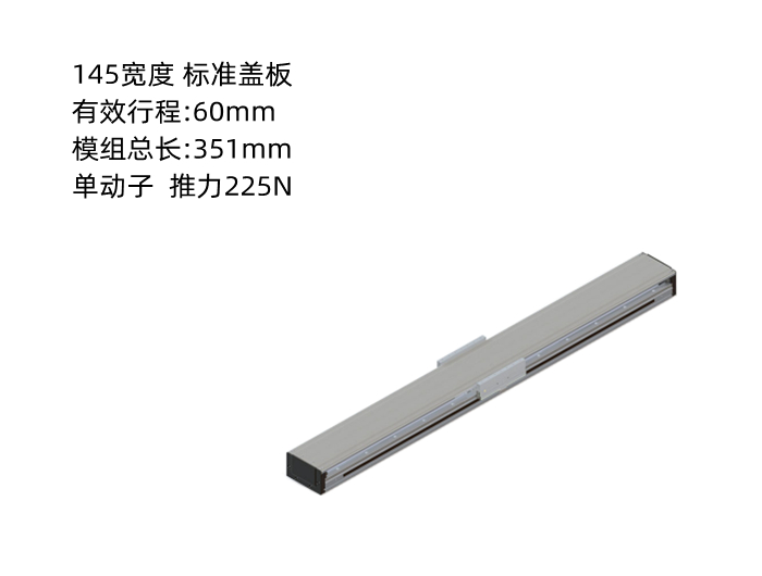 PTNES直線電機(jī)DA145-C2-T120-C010-0.2