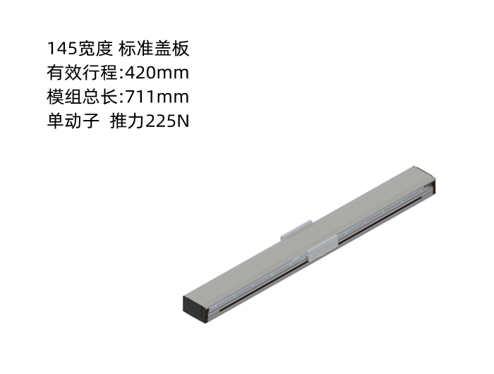 PTNES直線電機(jī)DA145-C2-T420-C010-0.2