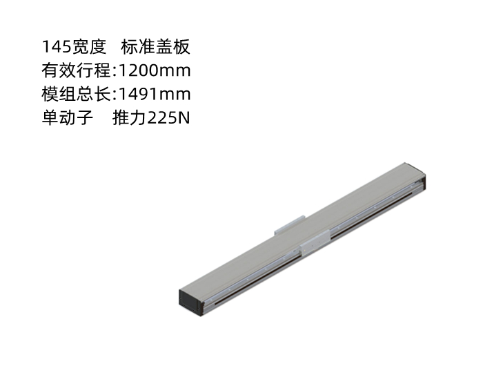 PTNES直線電機(jī)DA145-C2-T1200-C010-0.2