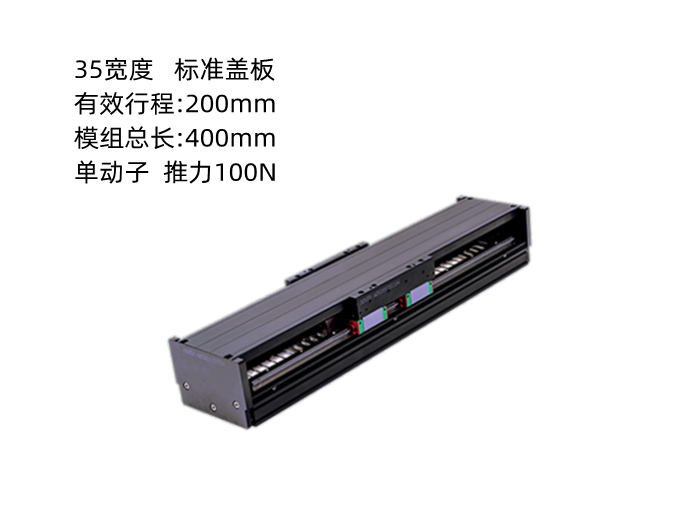 上銀直線電機(jī)模組SSA13S100-1-700-K5.3A-S