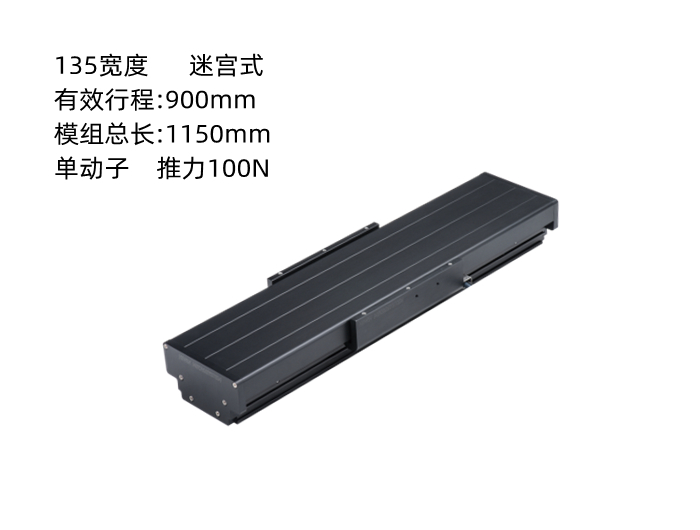 上銀直線電機模組SSA13S100-1-900-K5.3A-M