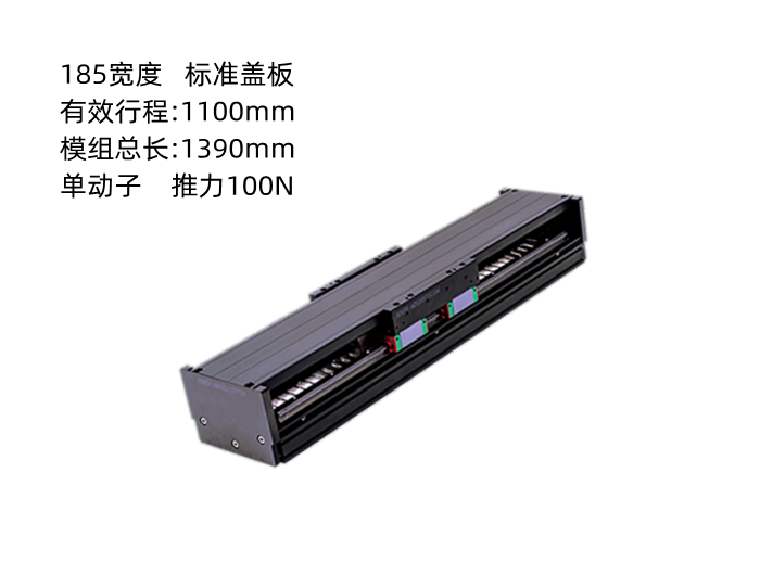 上銀直線電機(jī)模組SSA18C100-1-1100-K5.3A-S