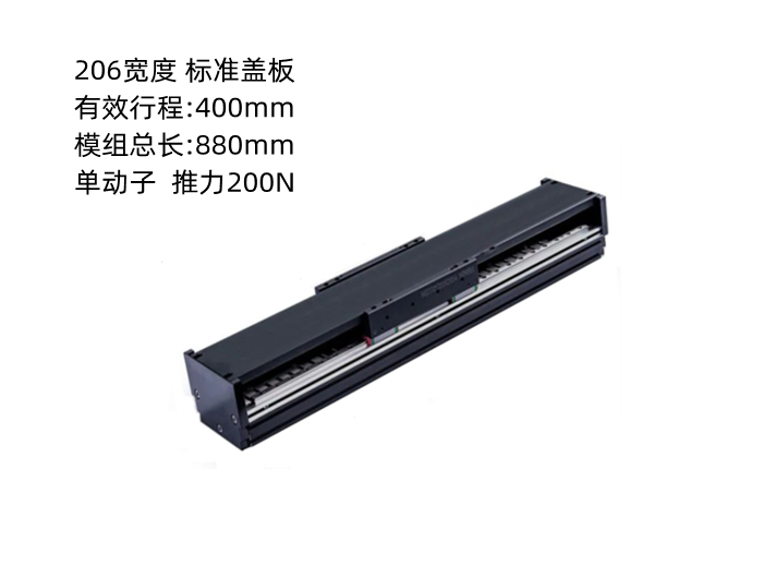 上銀直線電機模組SSA20C200-1-400-K5.3A-S