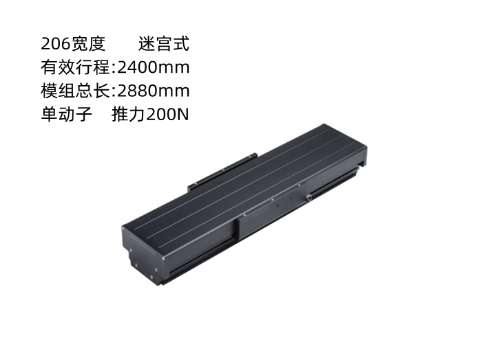 上銀直線電機模組SSA20C200-1-2400-K5.3A-M