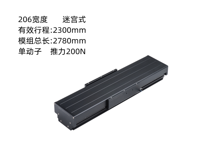 上銀直線電機模組SSA20C200-1-2300-K5.3A-M