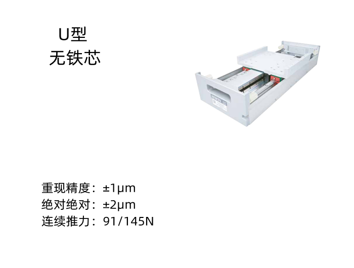 上銀直線(xiàn)電機(jī)模組SSA20C