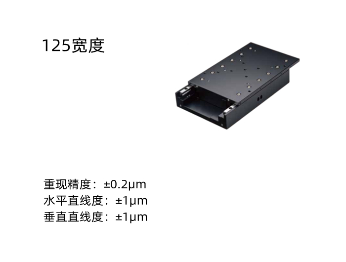 NPS超精密模組-納米級(jí)